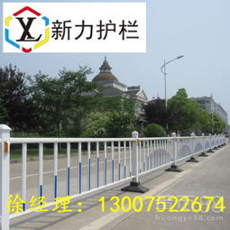 定制各類市政護(hù)欄與鋅鋼道路護(hù)欄 河南新力的專業(yè)解決方案
