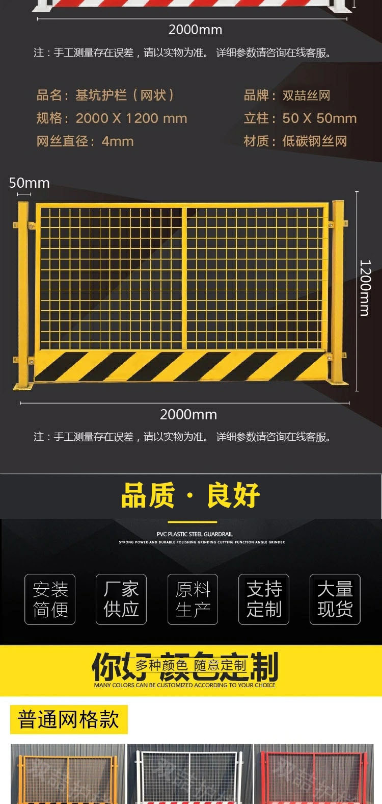 基坑護(hù)欄在工地施工中的重要性及產(chǎn)品特點(diǎn)